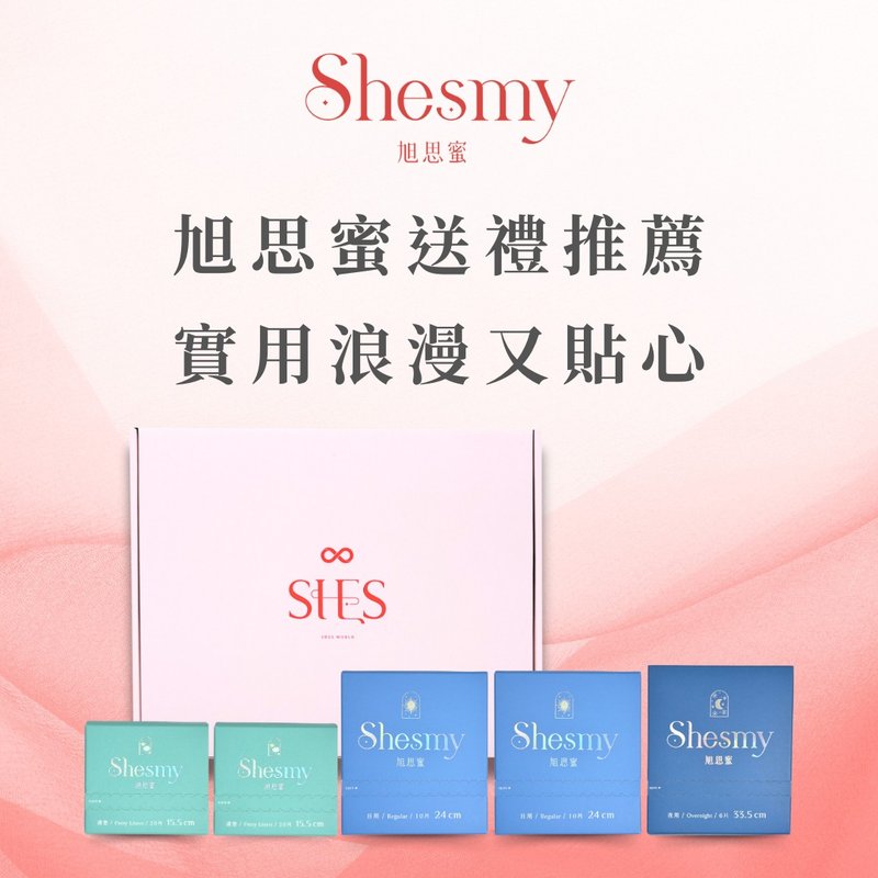 【传情礼盒】Shesmy旭思蜜无香款礼盒 | 闺蜜、女友送礼不踩雷 - 生理用品 - 环保材料 多色