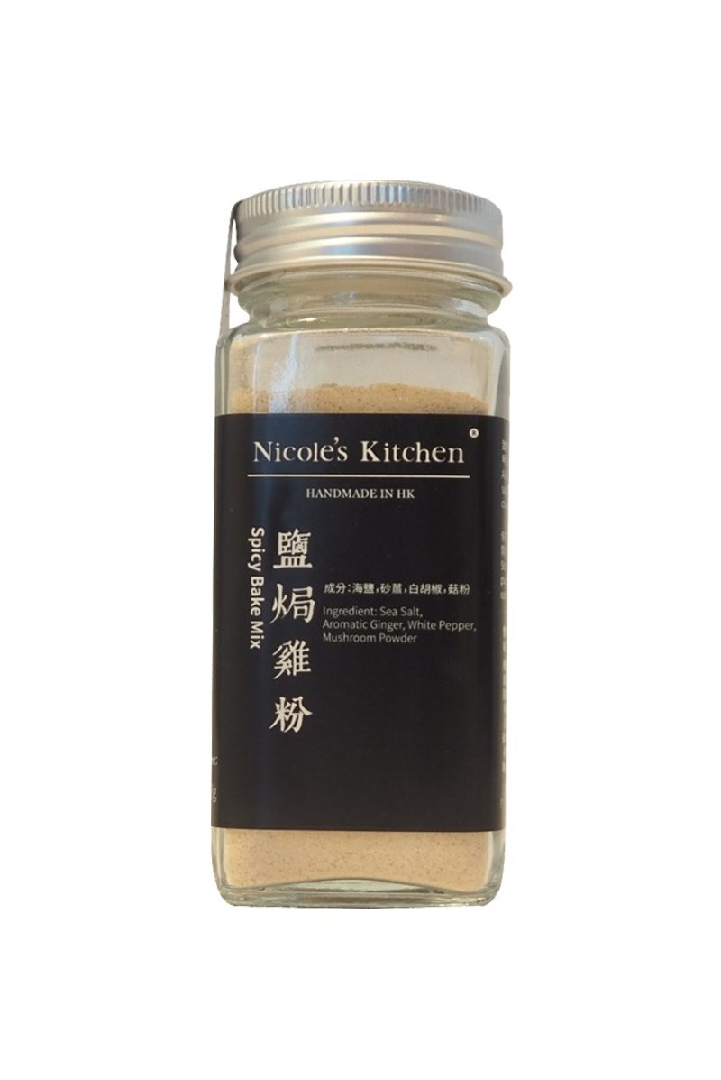 盐焗鸡粉 Spicy Bake Mix - 酱料/调味料 - 新鲜食材 粉红色