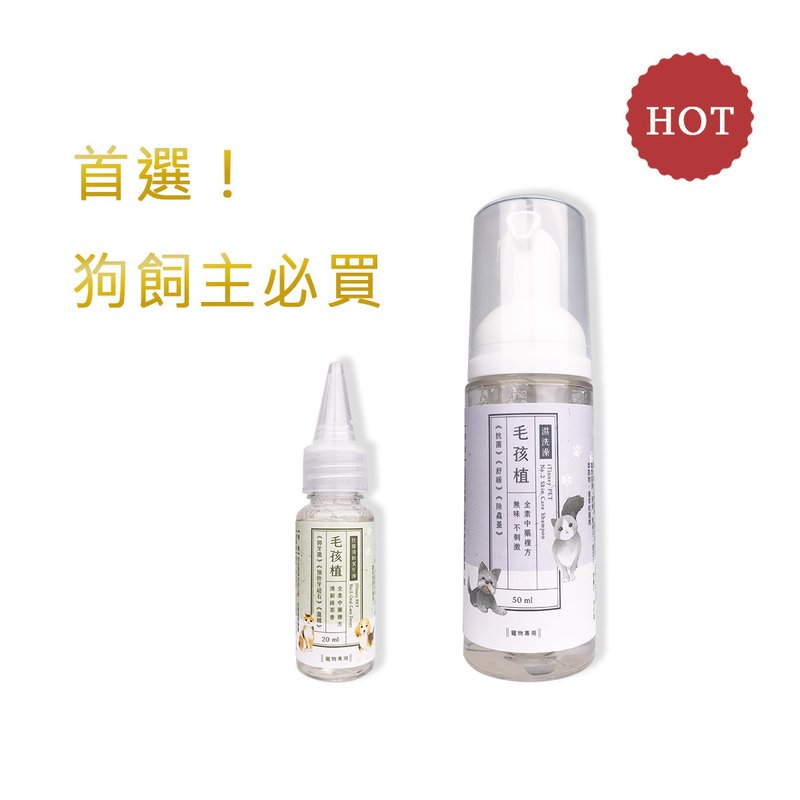 iTinney 毛孩植 狗饲主抢手清洁保养组 - 清洁/美容 - 其他材质 白色