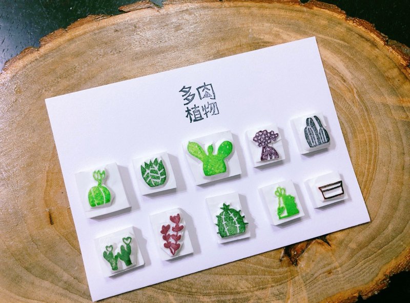 多肉植物园-多肉印章组 10入 - 印章/印台 - 橡胶 白色