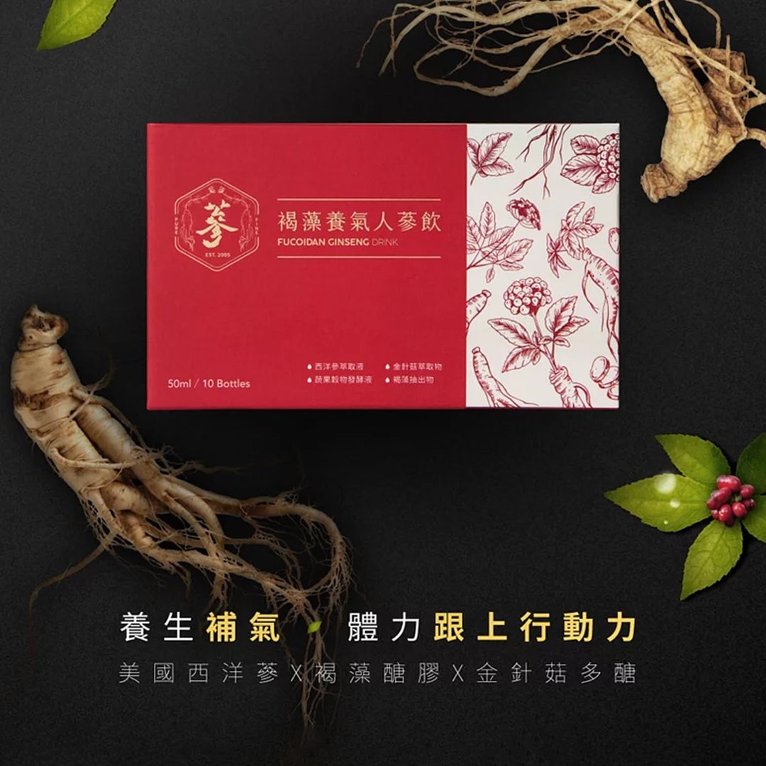 褐藻养气人蔘饮-西洋蔘占比65% - 健康/养生 - 玻璃 红色