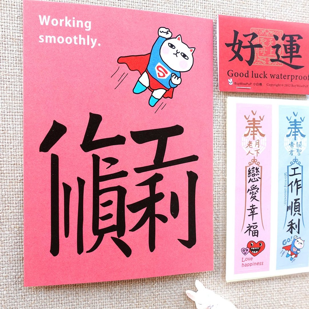 工作顺利 女孩气质淘气唇玫瑰荔枝色 明信片│好运防水贴纸A款 - 卡片/明信片 - 纸 