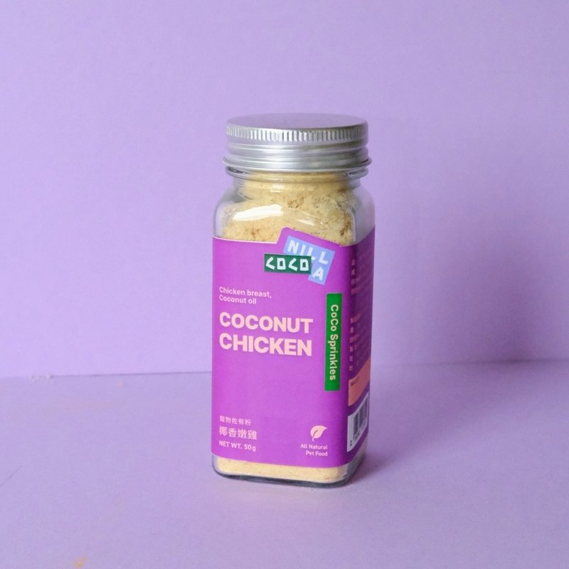 COCONILLA 椰香鸡松CoconutChicken 宠物佐餐粉 (50g) 挑嘴首选 - 零食/点心 - 新鲜食材 紫色