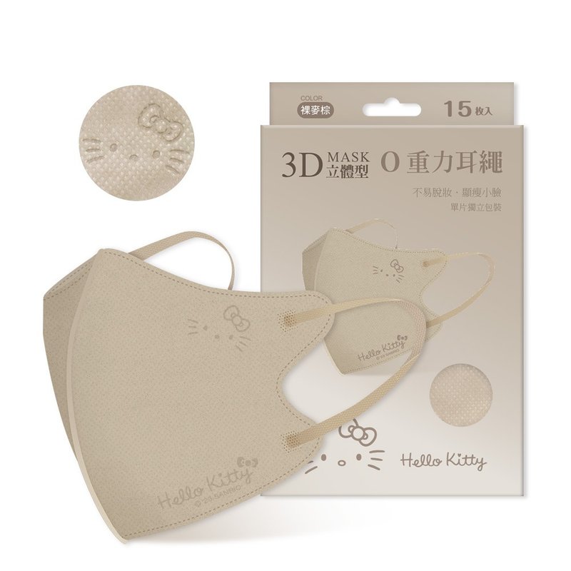 【ONEDER旺达】三丽鸥 Hello Kitty 3D立体零重力成人口罩(15入) - 口罩 - 其他材质 