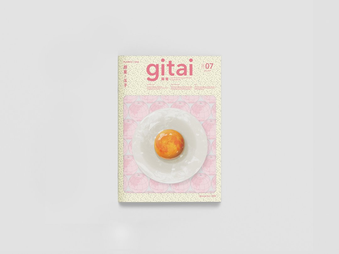 Art Book Zine / gitai #07. Delicious Planets - 刊物/书籍 - 纸 黄色