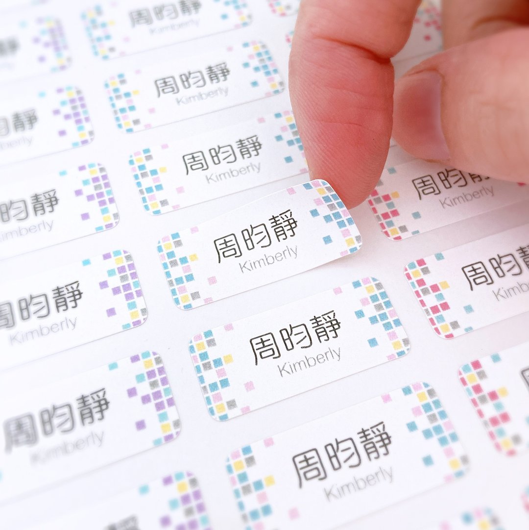 马赛克II 13x30mm 姓名贴 (防水防油) - 贴纸 - 防水材质 蓝色