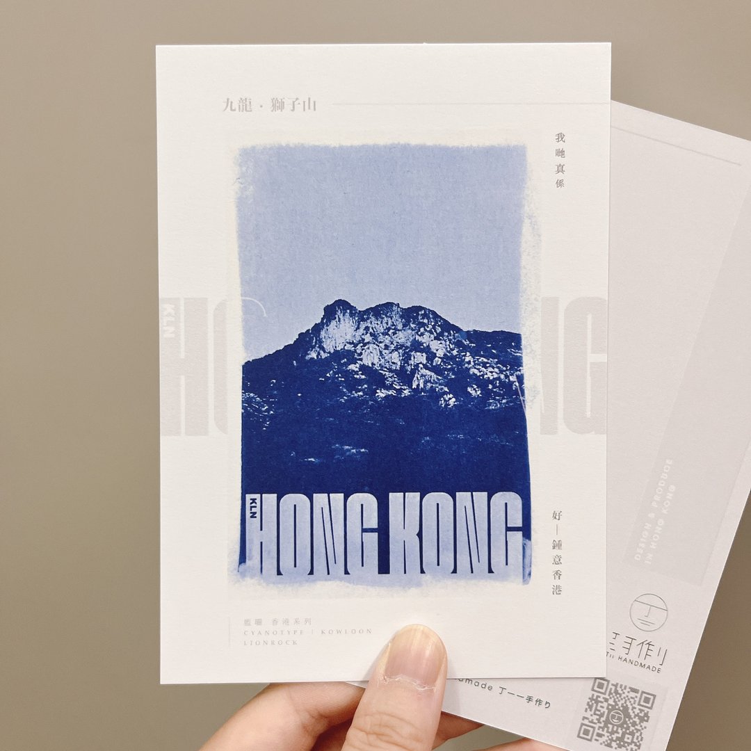 国家地理频道入围作品 | 蓝晒直版塞拉利昂 蓝晒复印明信片 香港制 - 卡片/明信片 - 纸 蓝色