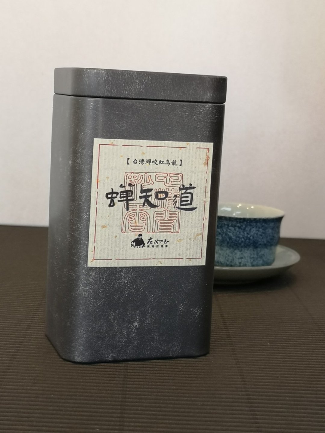 左如玉创作茶【蝉知道】红乌龙野放茶 - 茶 - 新鲜食材 