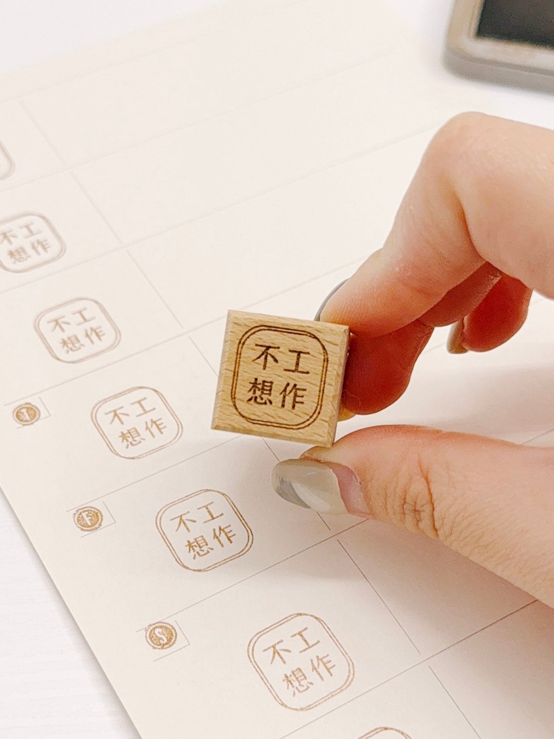 不想工作 I DONT WANNA WORK 文字印章 - 印章/印台 - 橡胶 