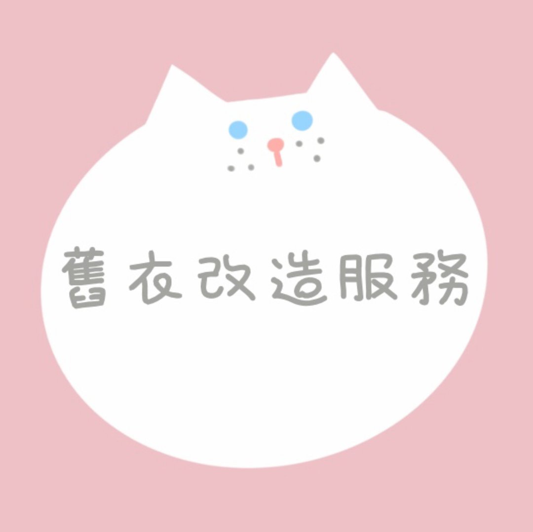 定制。绣字。旧衣改造服务。 - 其他 - 棉 白色