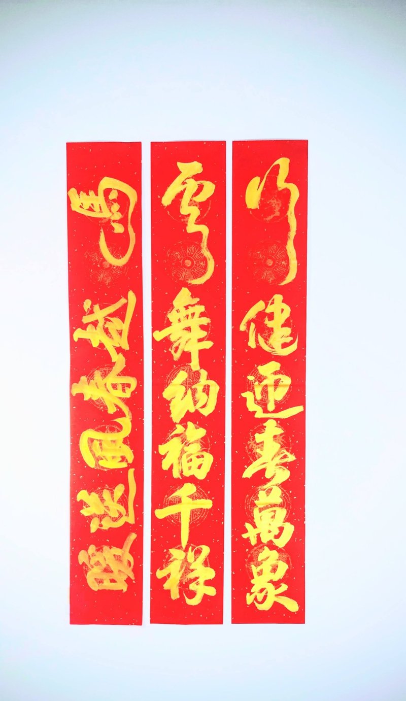 **c08/手写六字春联/行健迎春万象 云舞纳福千祥 马越春风送暖** - 墙贴/壁贴 - 纸 