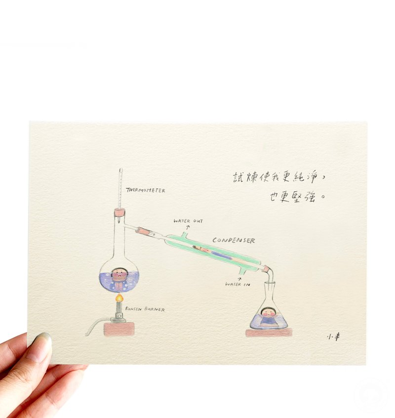 60. 小半画 -  净化 - 卡片/明信片 - 纸 