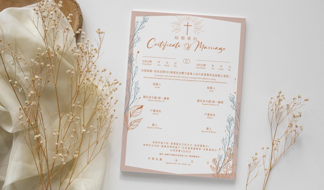 基督教结婚书约 Certificate Of Marriage 结婚证书 我们的爱情 - 婚礼誓言书 - 纸 绿色