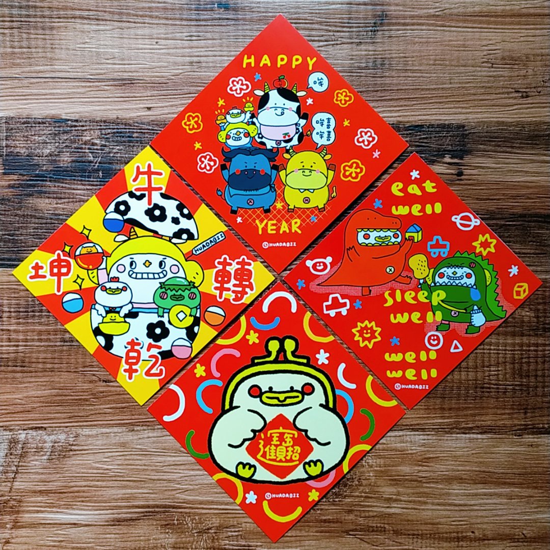 Happy 牛 Year 春联 斗方 (4款) - 红包/春联 - 纸 红色