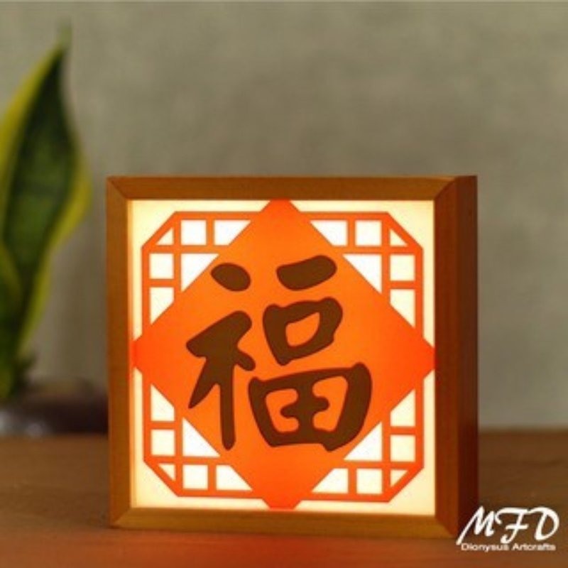 【福春朝宝】玻璃相框灯-6吋/新年/礼品/乔迁礼/开运招财/中国风 - 摆饰 - 木头 多色
