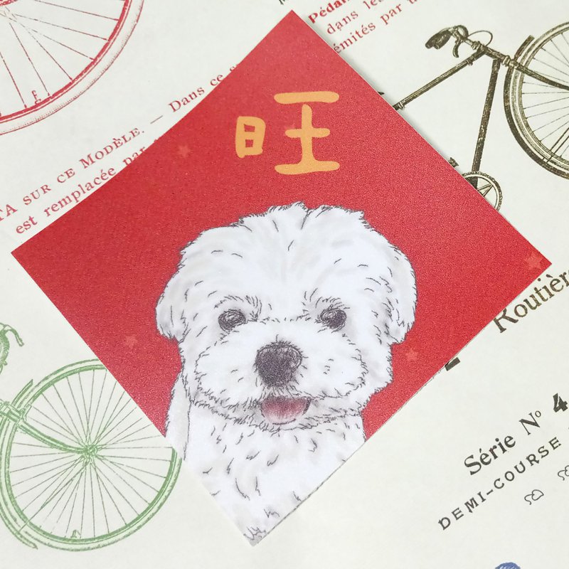 马尔济斯春联-防水贴纸~利是封-挥春-福贴 - 红包/春联 - 防水材质 