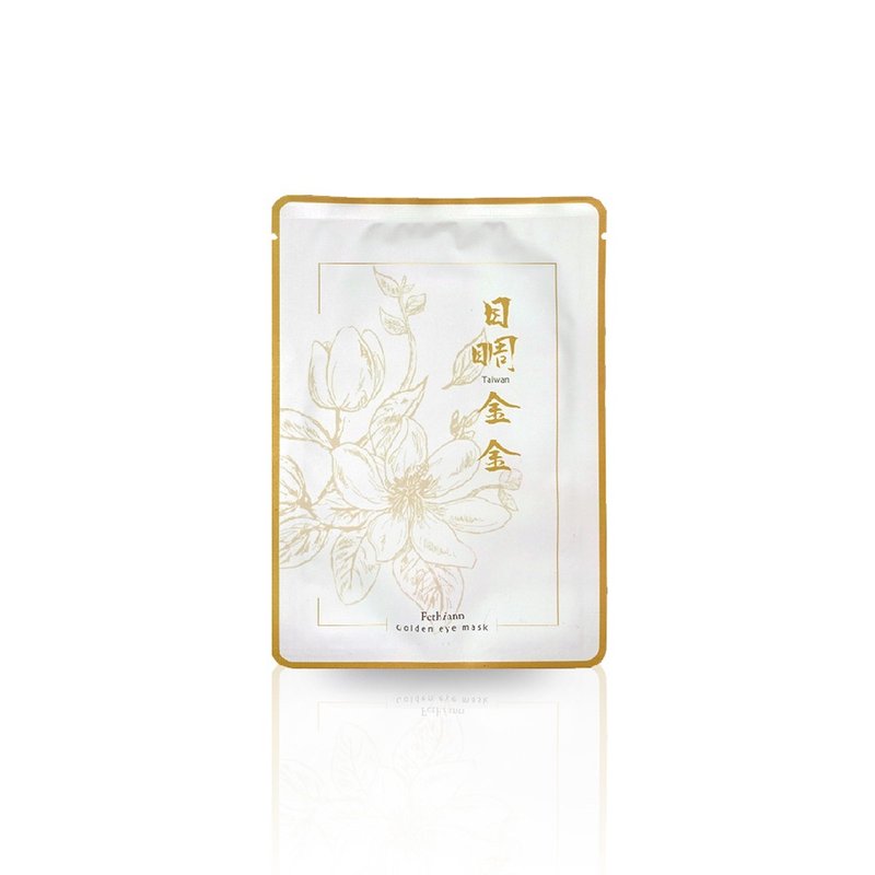 【Fethiann】目睭金金-紧致|亮白|舒缓眼膜 重返亮金金眼周! - 其他 - 棉．麻 