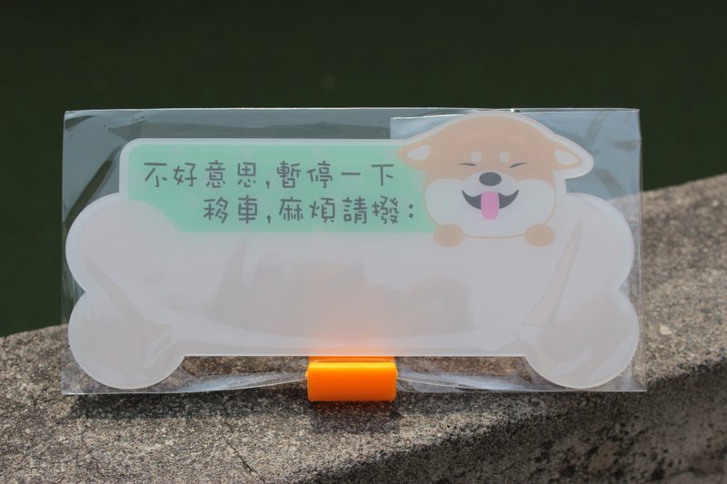 飞机耳柴柴将汽车临停电话牌 汽车临停标示牌 汽车临停告示牌 - 其他 - 压克力 多色