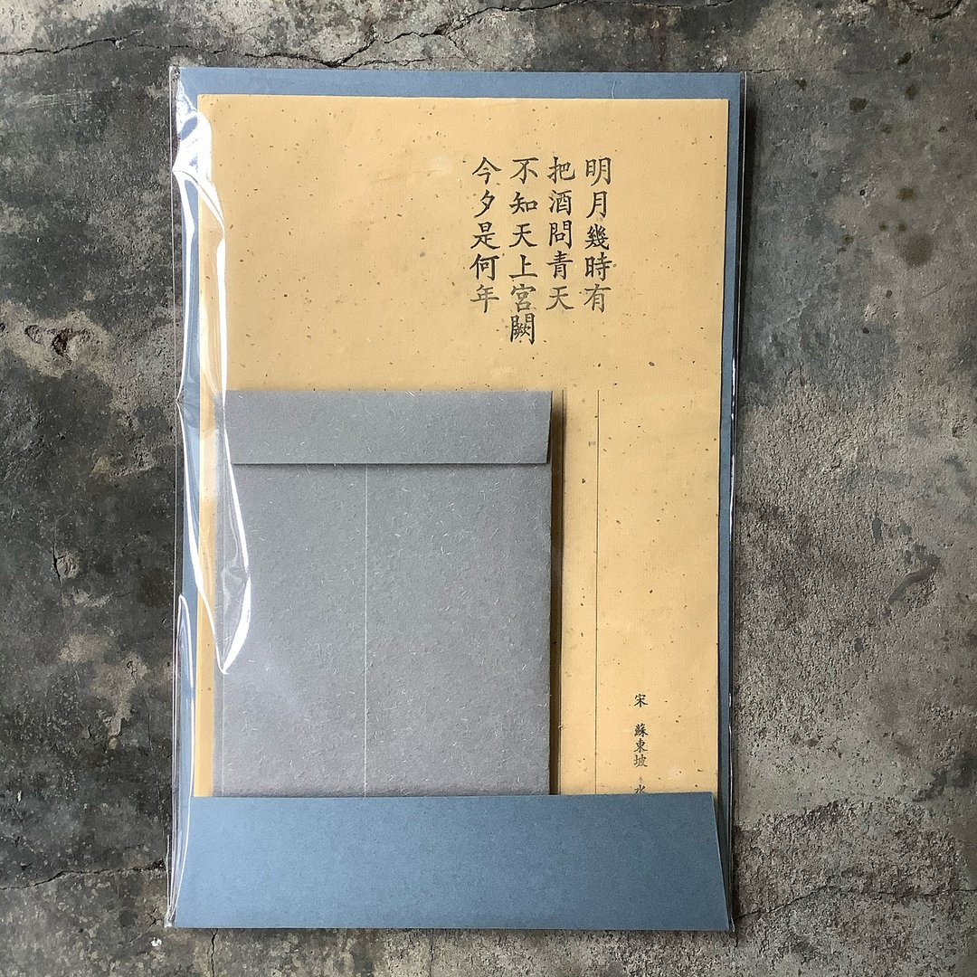 信纸组/明月笺/活版印刷泰国手工纸 - 信封/信纸 - 纸 黄色