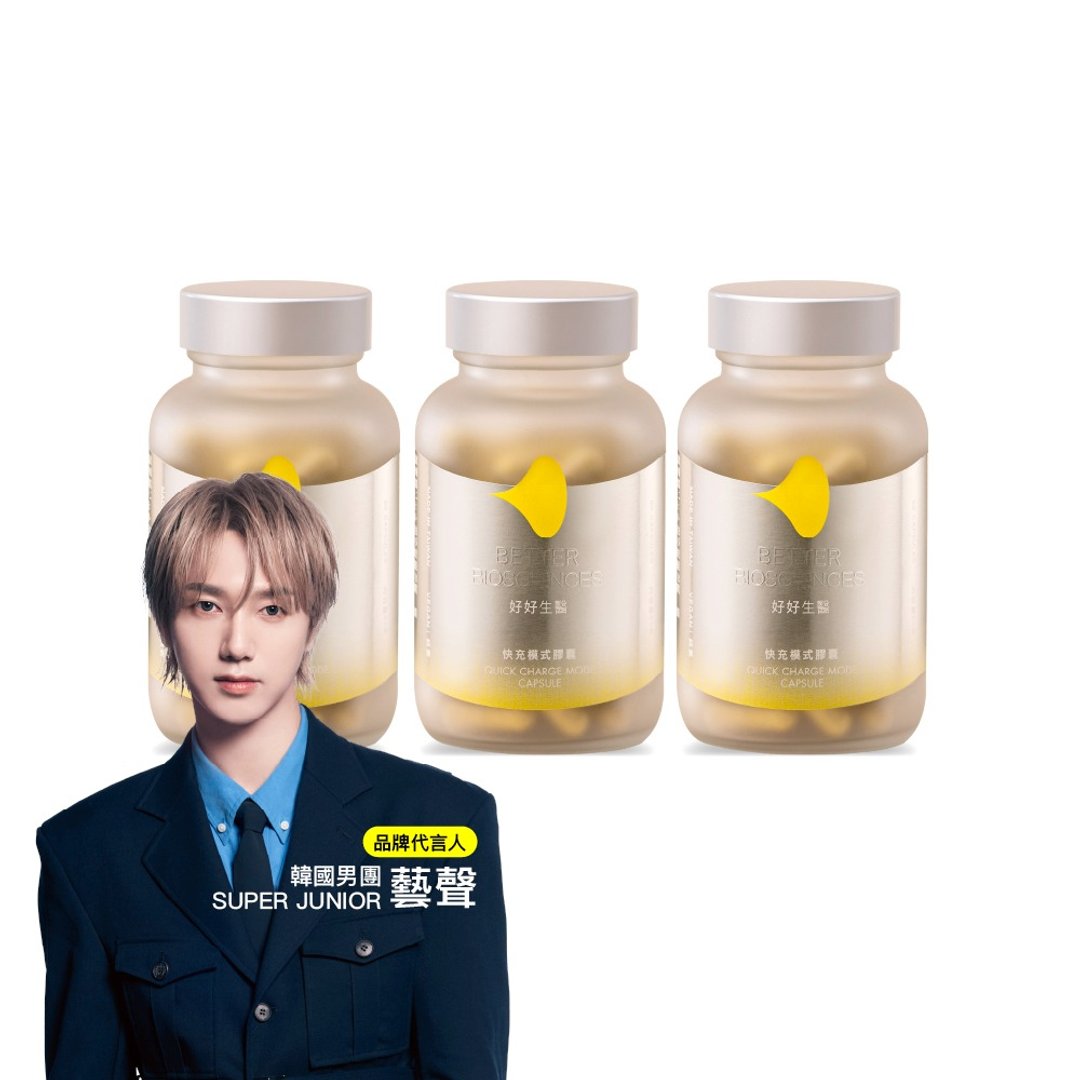 【好好生医】快充模式胶囊三入组・60颗/瓶【精神体力x超强B群】 - 健康/养生 - 浓缩/萃取物 银色