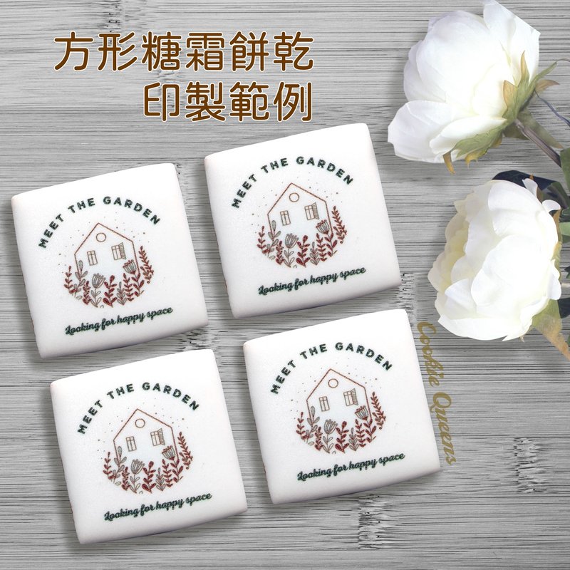 【定制化】方形糖霜饼干_减糖配方_活动/庆生/发表会/应援/奖品 - 手工饼干 - 新鲜食材 