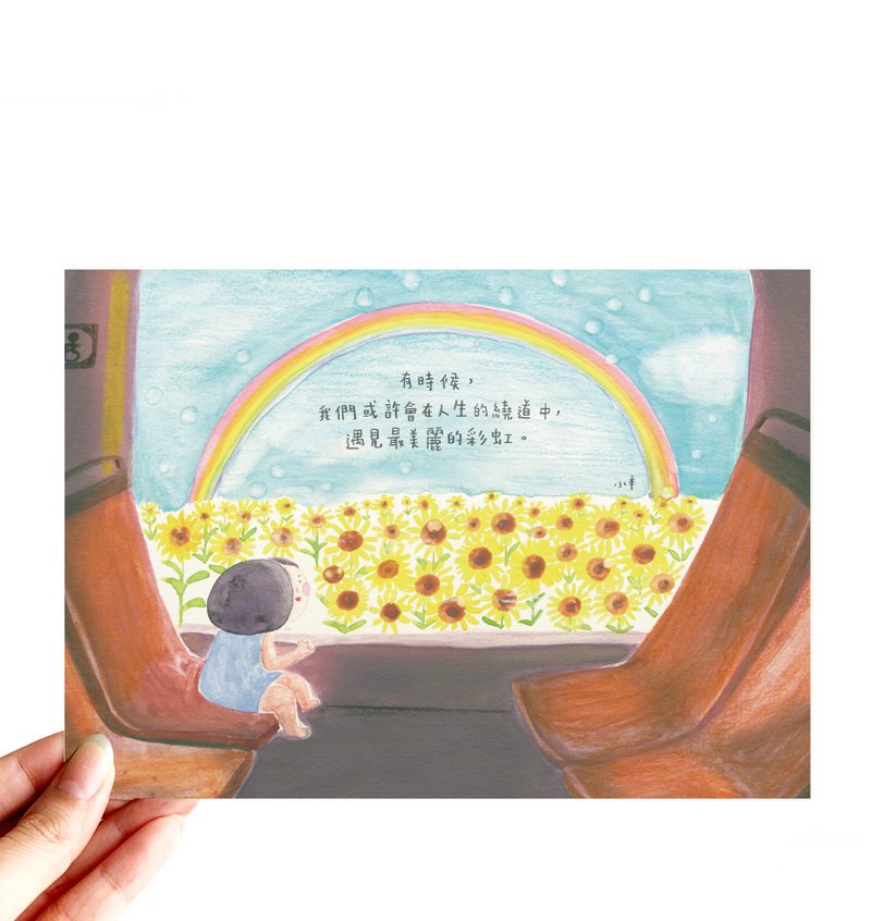 96. 小半画 -  绕道中的彩虹 - 卡片/明信片 - 纸 