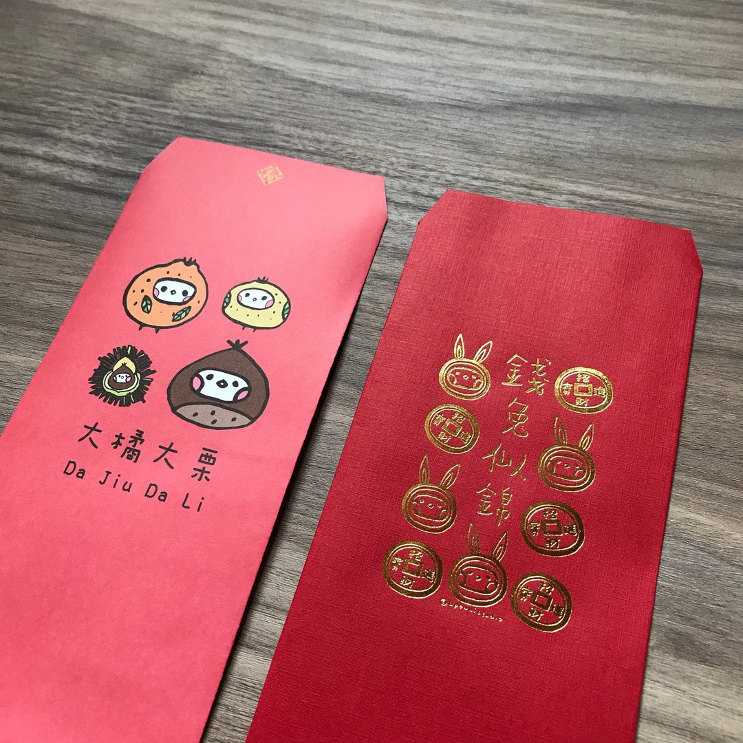 2023 兔年 钱兔似锦 烫金 红包 - 红包/春联 - 纸 红色