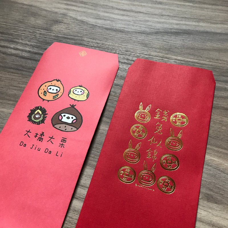 2023 兔年 钱兔似锦 烫金 红包 - 红包/春联 - 纸 红色