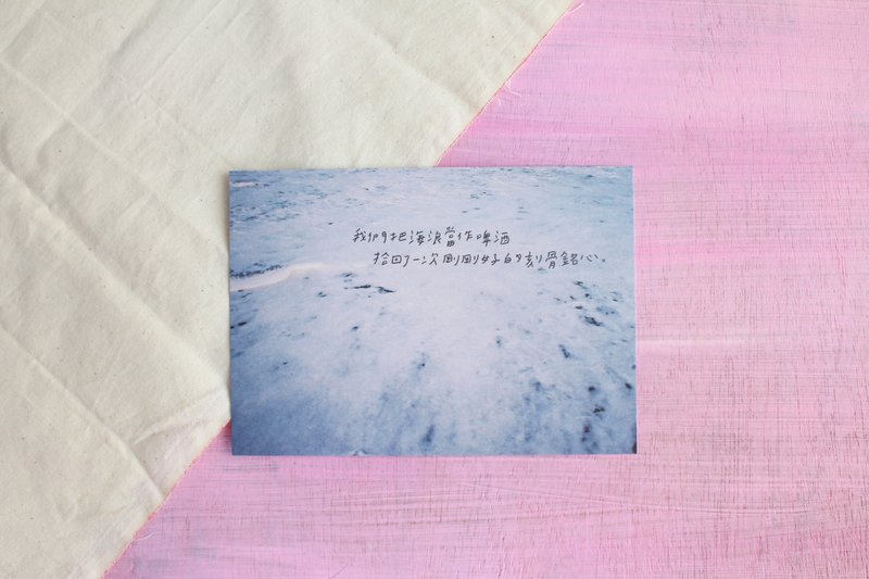 刚刚好的刻骨铭心 / 明信片 - 卡片/明信片 - 纸 蓝色