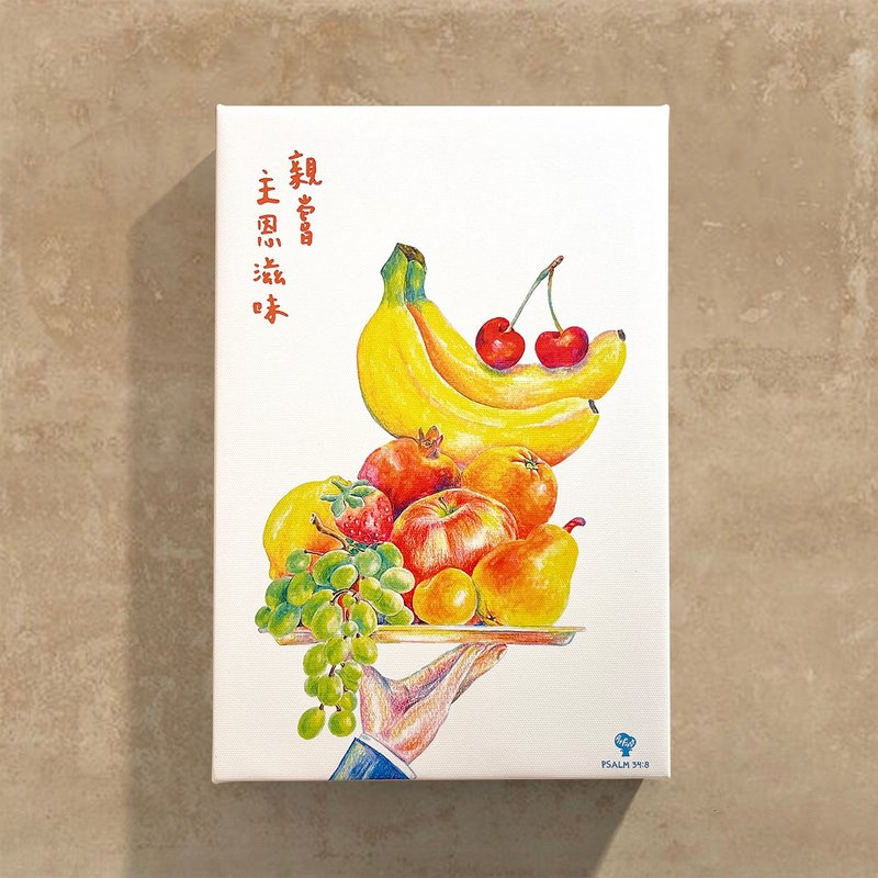 无框画  起初- 亲尝主恩滋味 20x30x3cm - 画框/相框 - 防水材质 蓝色