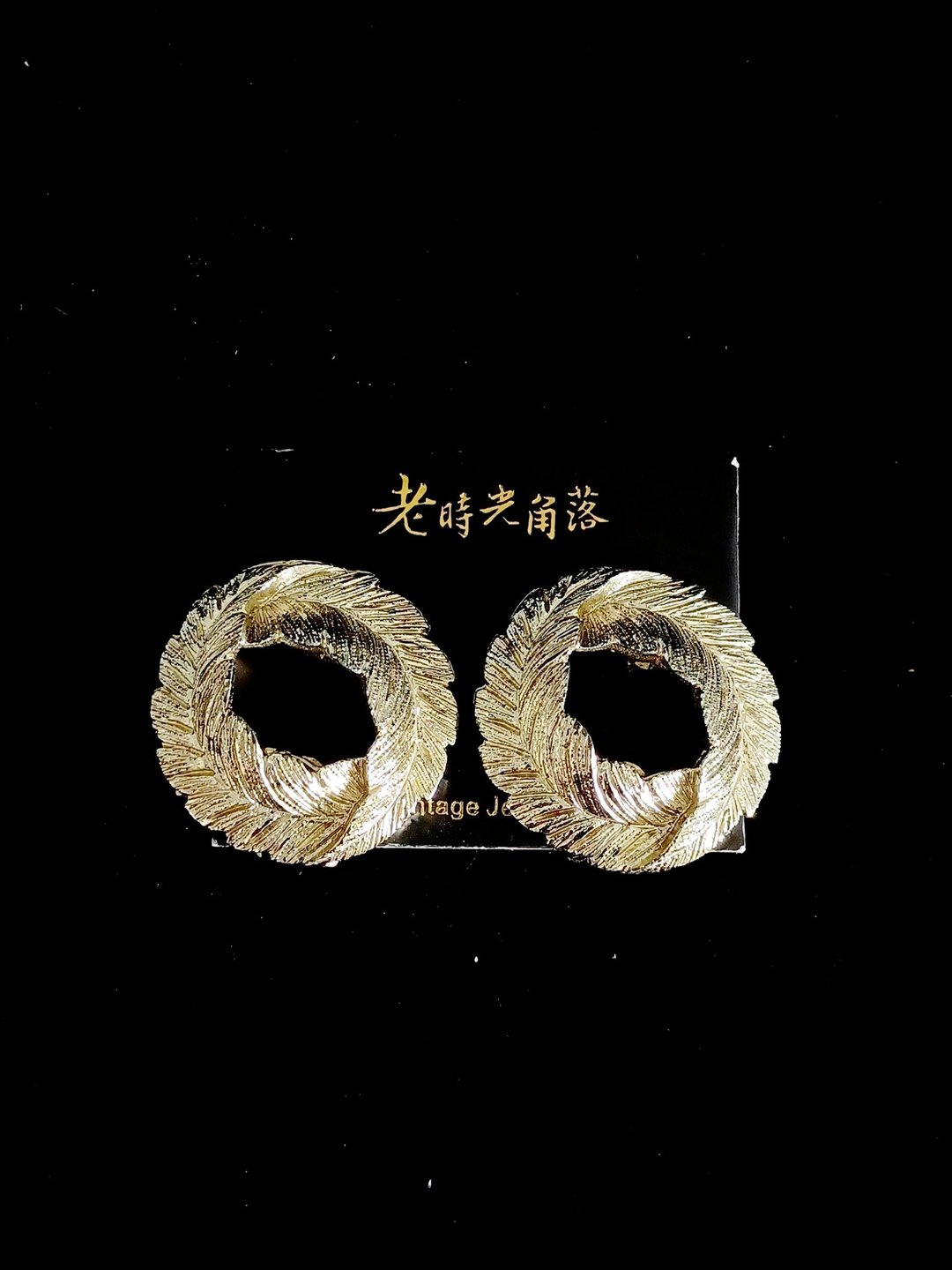 vintage jewelry  典雅金色羽毛卷 夹式耳环 - 耳环/耳夹 - 其他金属 