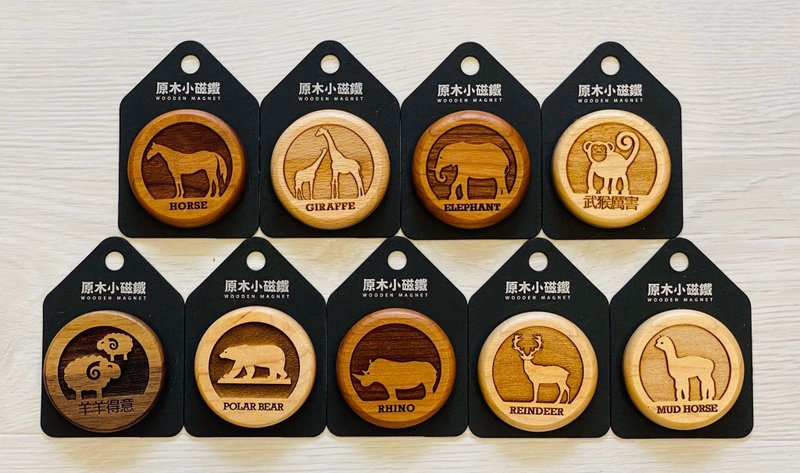 原木小磁铁 动物系列 - 冰箱贴/磁贴 - 木头 咖啡色