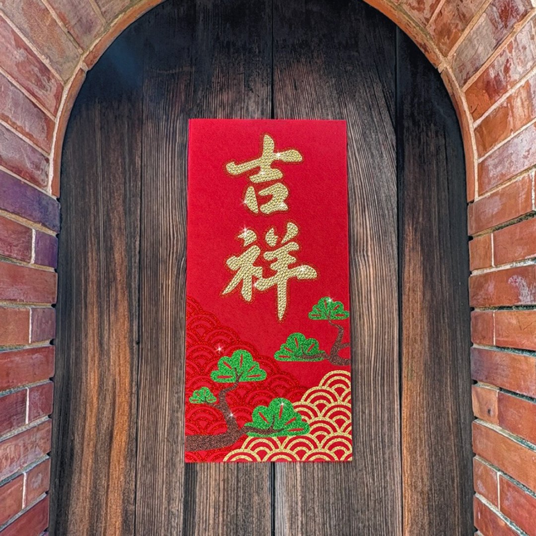 水钻春联升级版-【吉祥】 - 红包/春联 - 羊毛 红色