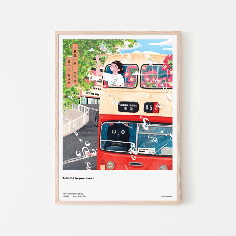 missquai 给香港的情书系列A3海报 - 山林道 - 海报/装饰画/版画 - 纸 