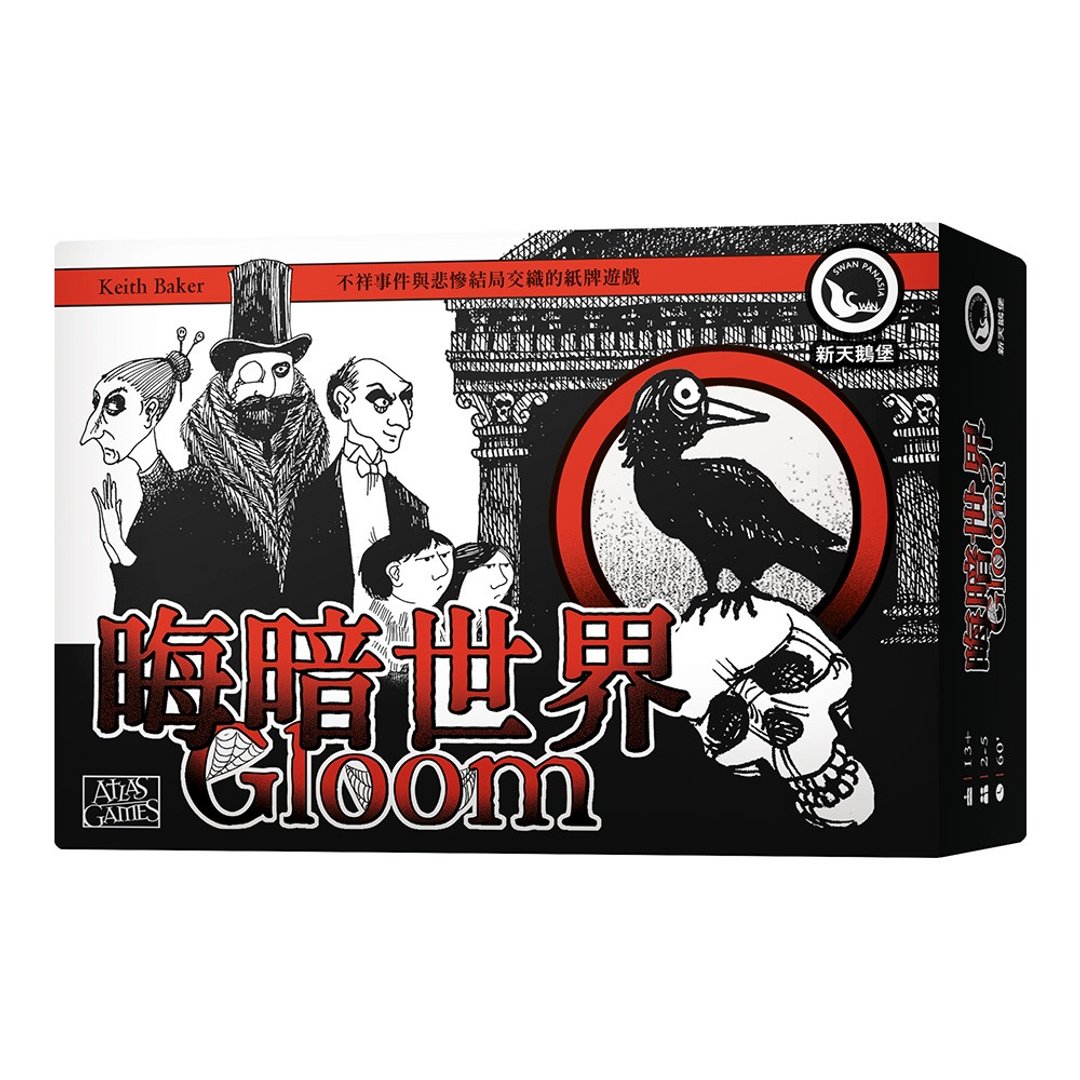 【新天鹅堡桌游】晦暗世界 - 桌游/玩具 - 塑料 