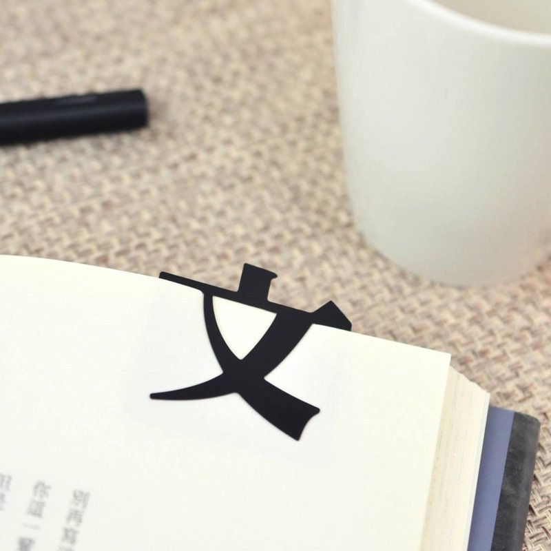 圣诞节礼物【隐农精品】汉字书签-文 | 蚀刻不锈钢书签 - 全七款 - 书签 - 不锈钢 黑色