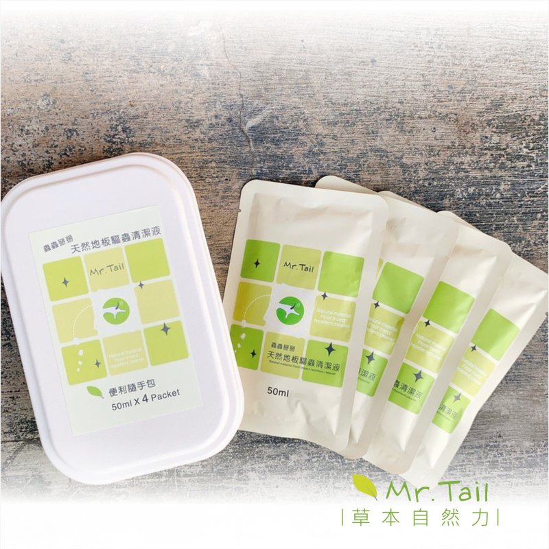 Mr.Tail 虫虫掰掰 天然地板驱虫清洁液便利随手包50ml(盒装4包入) - 清洁/美容 - 植物．花 
