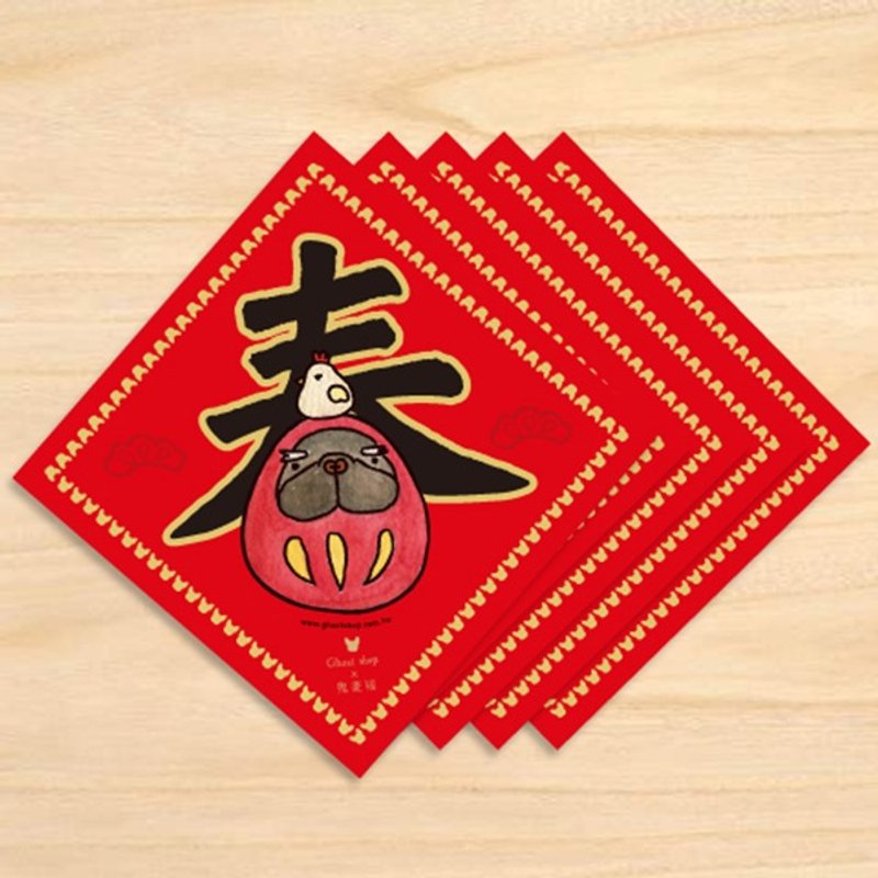 NEW-法斗小春联-黑噜噜福神（5入） - 红包/春联 - 纸 红色