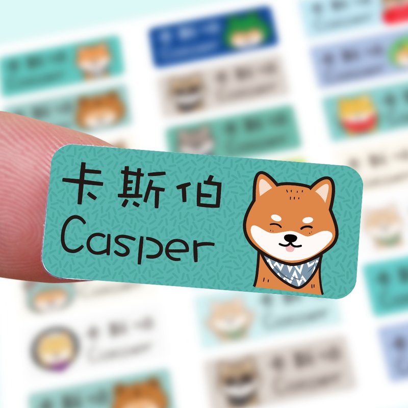 柴犬狗狗姓名贴。小狗防水姓名贴纸。1.3x3cm方形贴144枚 - 贴纸 - 纸 白色