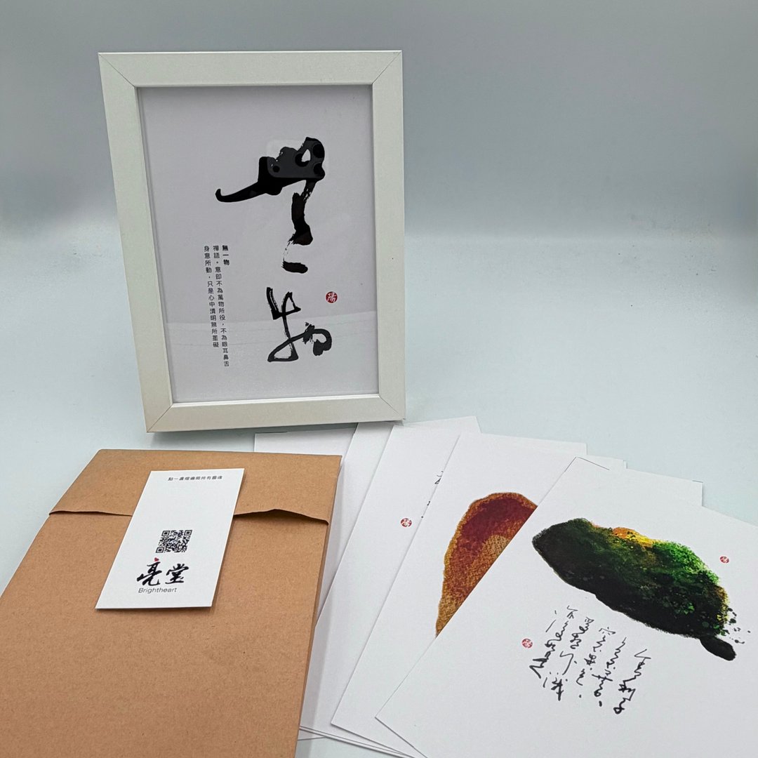 禅语无一物书画卡片 7 张一套 - 海报/装饰画/版画 - 纸 白色