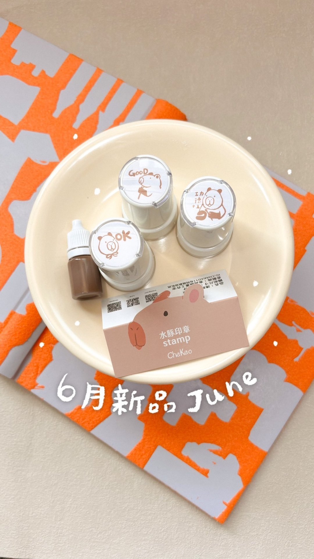 水豚连续印章 附墨水 功德+1 / OK / GOOD - 印章/印台 - 塑料 卡其色