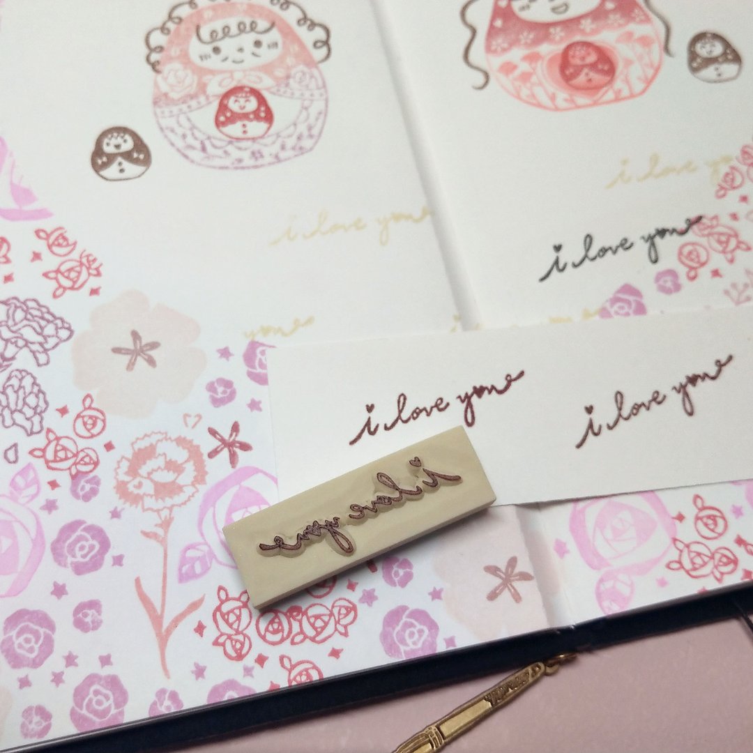 | 展示作品 | I love you 手写字 手刻印章 橡皮章 - 印章/印台 - 木头 咖啡色