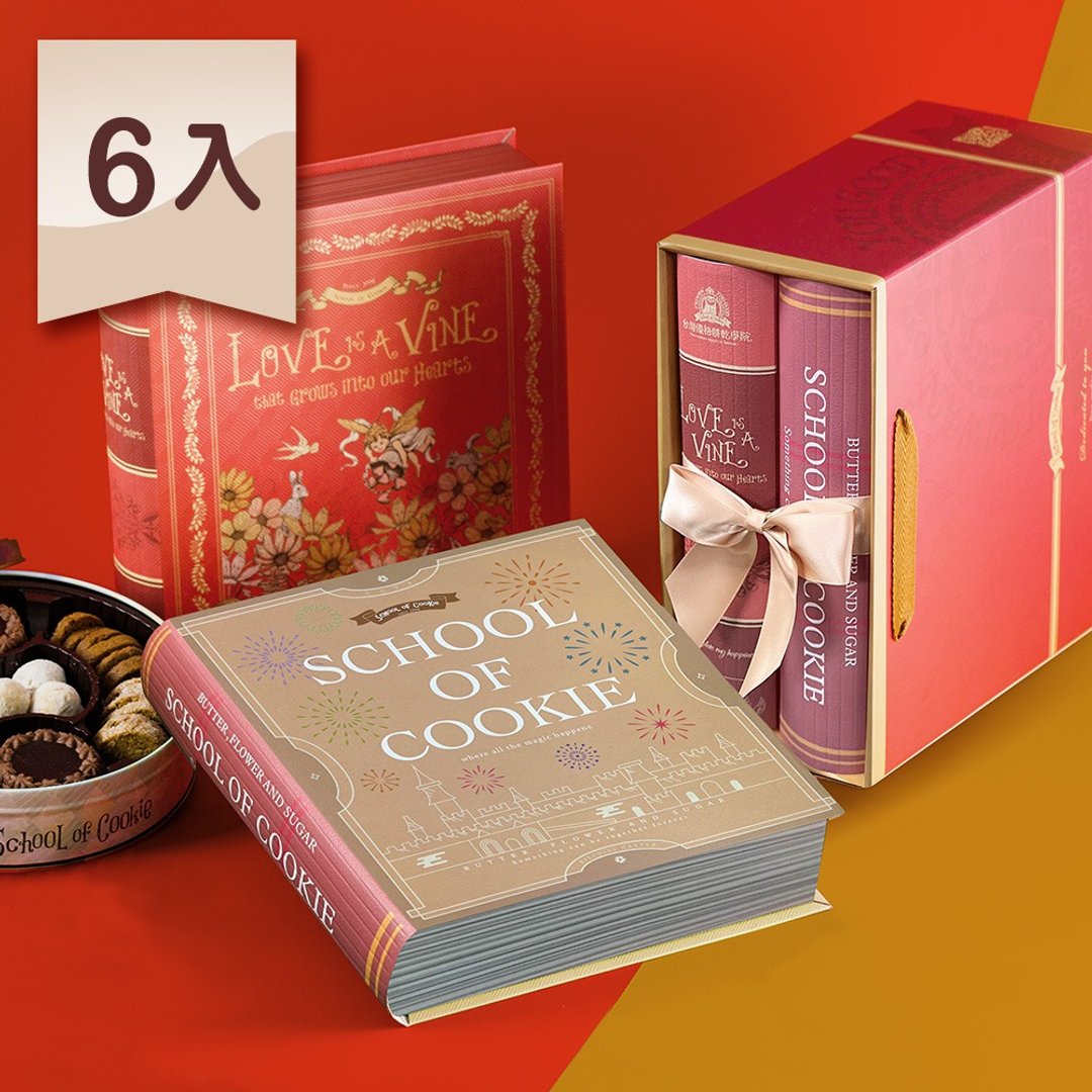 美好食光双层饼干礼盒六入组  (2022年节礼盒) 现货供应 - 蛋糕/甜点 - 新鲜食材 红色