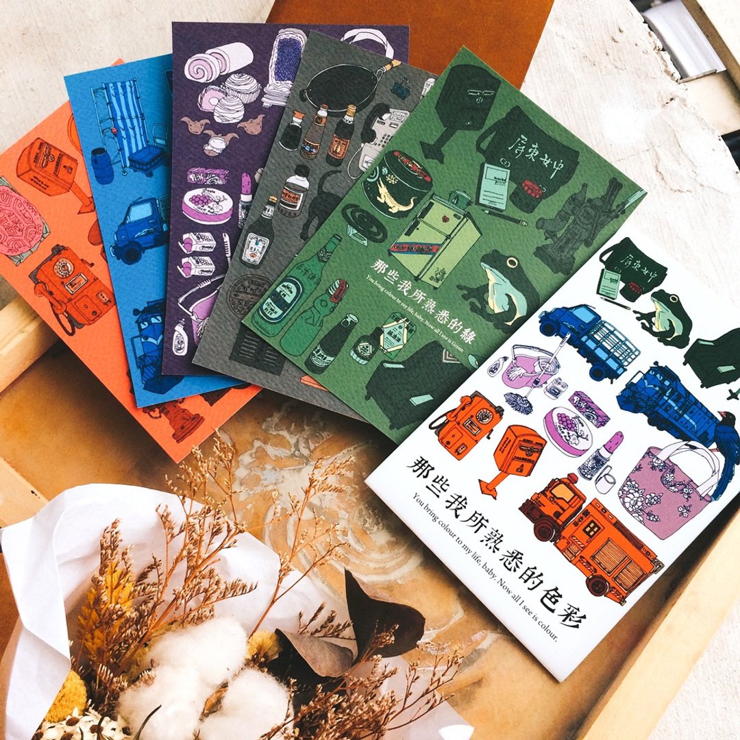 那些我所熟悉的色彩 套装明信片(5入) - 卡片/明信片 - 纸 多色