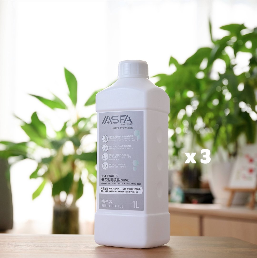 ASFA - 200ppm 分子消毒喷雾 加强版 │ 补充装(1公升)x 3 - 其他 - 其他材质 白色