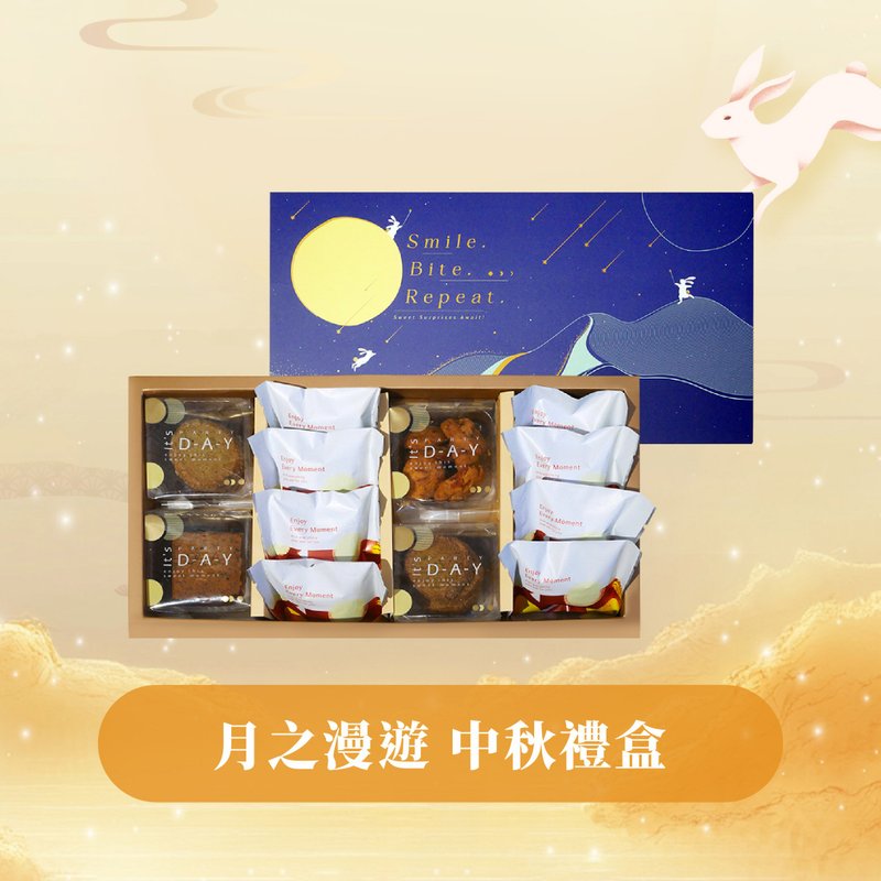 【小锅甜点】中秋礼盒-月之漫游 手工饼干4盒+土凤梨酥8入(蛋奶素 - 手工饼干 - 其他材质 