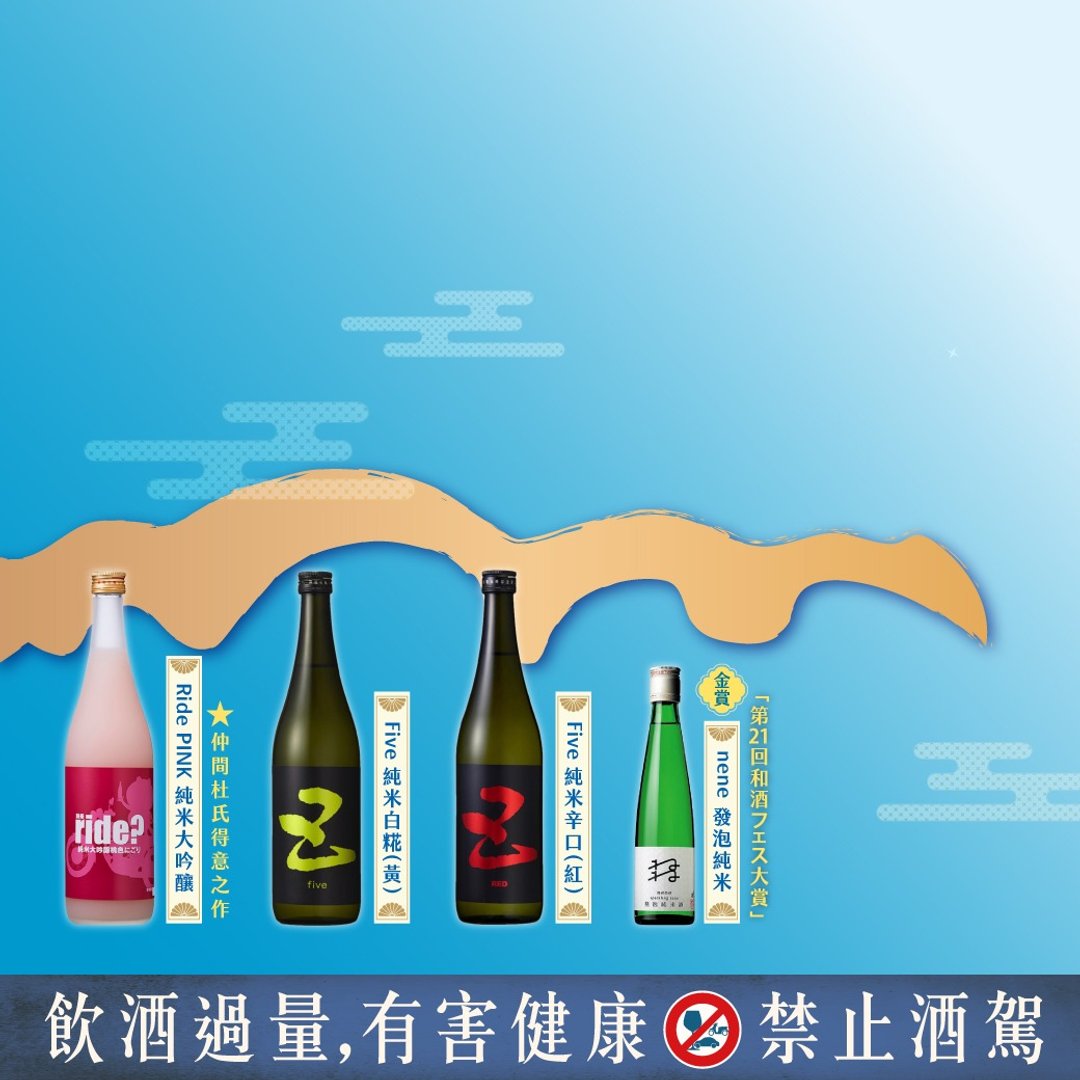 │土曜昼酒│清酒五桥访台专场│餐酒会│日本 - 摄影/心灵/讲座 - 新鲜食材 