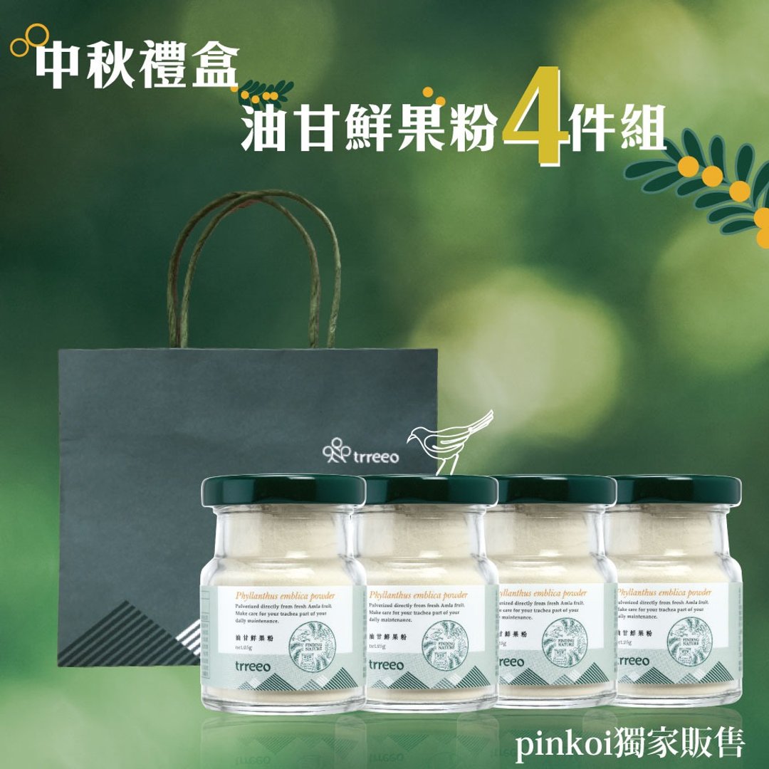 油甘鲜果粉 - 酱料/调味料 - 新鲜食材 多色