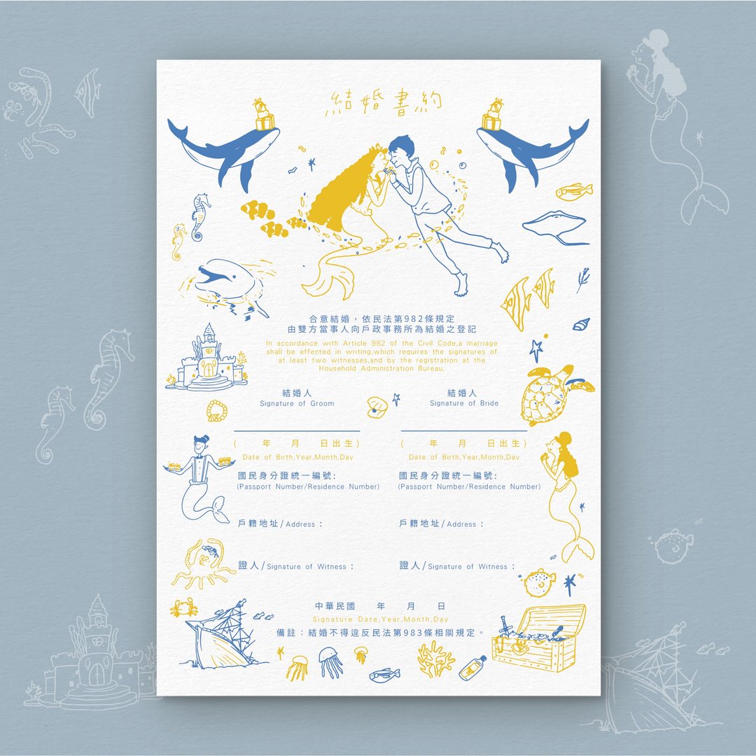 印印time 结婚书约 浪漫美人鱼 凸版/浮雕/厚磅 - 婚礼誓言书 - 纸 多色