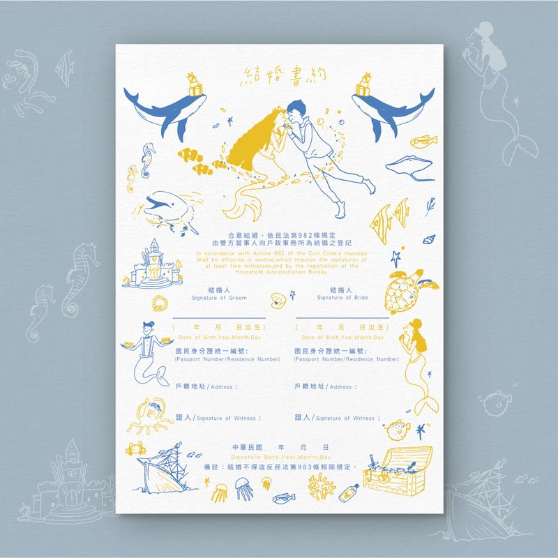 印印time 结婚书约 浪漫美人鱼 凸版/浮雕/厚磅 - 婚礼誓言书 - 纸 多色